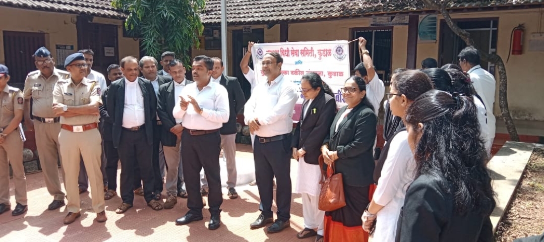 कुडाळ न्यायालयात कायदेविषयक फलक अनावरण आणि मार्गदर्शन