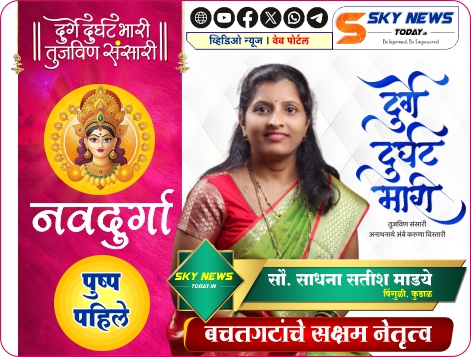 नवदुर्गा : सौ. साधना सतीश माडये