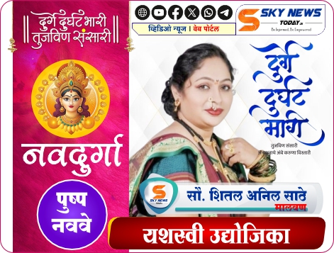 सौ. शितल अनिल साठे