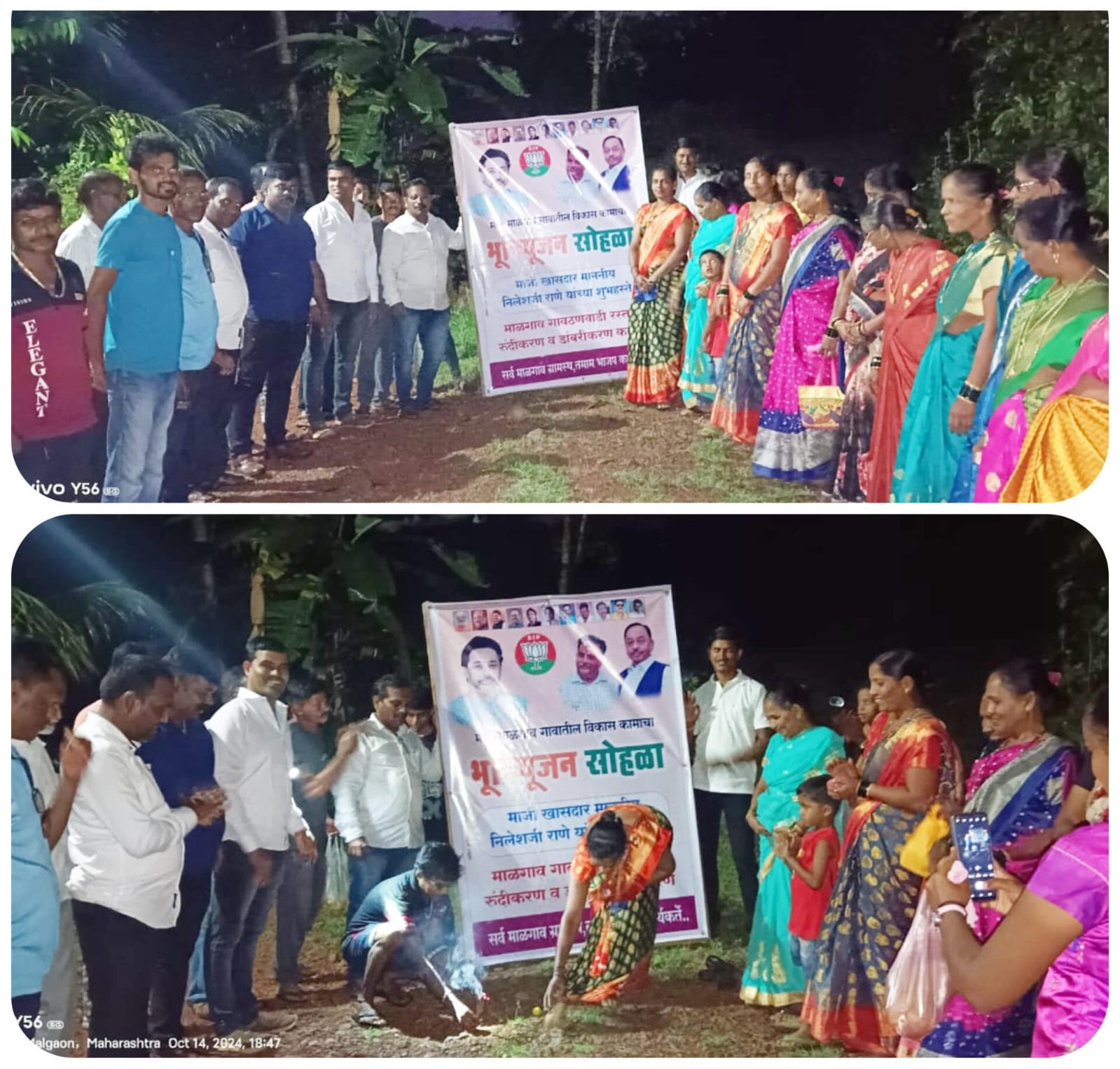 माळगाव गावठणवाडी रस्ता रुंदीकरण व डांबरीकरण कामाचे सरपंच सौ. चैताली साळकर यांच्या हस्ते भूमिपूजन