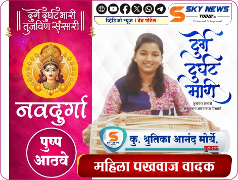 कु. श्रुतिका आनंद मोर्ये