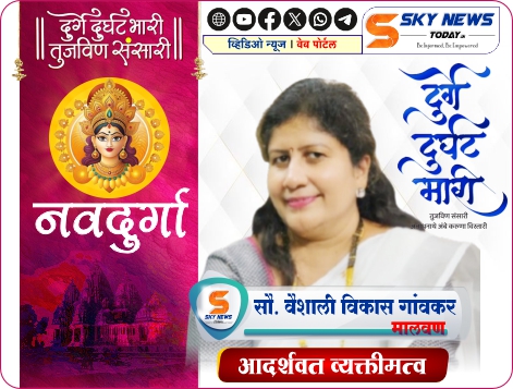 सौ. वैशाली विकास गांवकर