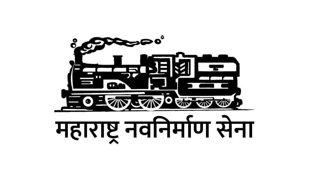 कुडाळ-मालवण मधून मनसेच्या गजानन राणेंना संधी द्या...