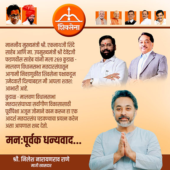 कुडाळ-मालवण आदर्श मतदारसंघ घडवण्याचा प्रयत्न : निलेश राणे