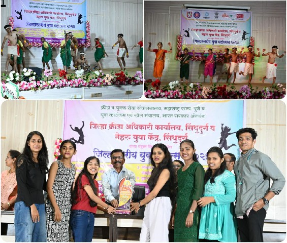 जिल्हास्तरीय युवा महोत्सव संपन्न