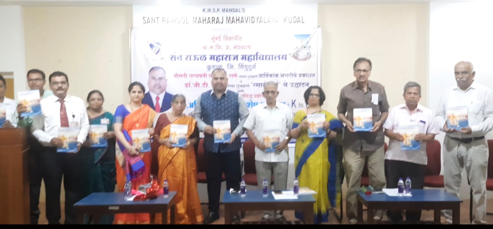 संत राऊळ महाराज महाविद्यालयामध्ये वार्षिकांक भरारीचे प्रकाशन