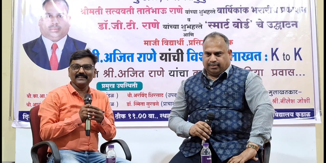 यशाला शॉर्टकट नसतो - उद्योजक अजित राणे