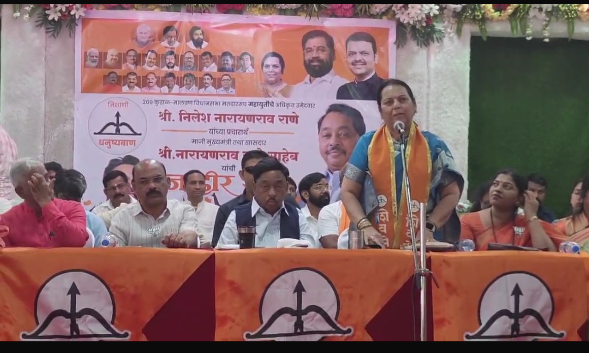 नारायण राणेंनीच कोकणाला विकासाची दृष्टी दिली : डॉ नीलम गोऱ्हे