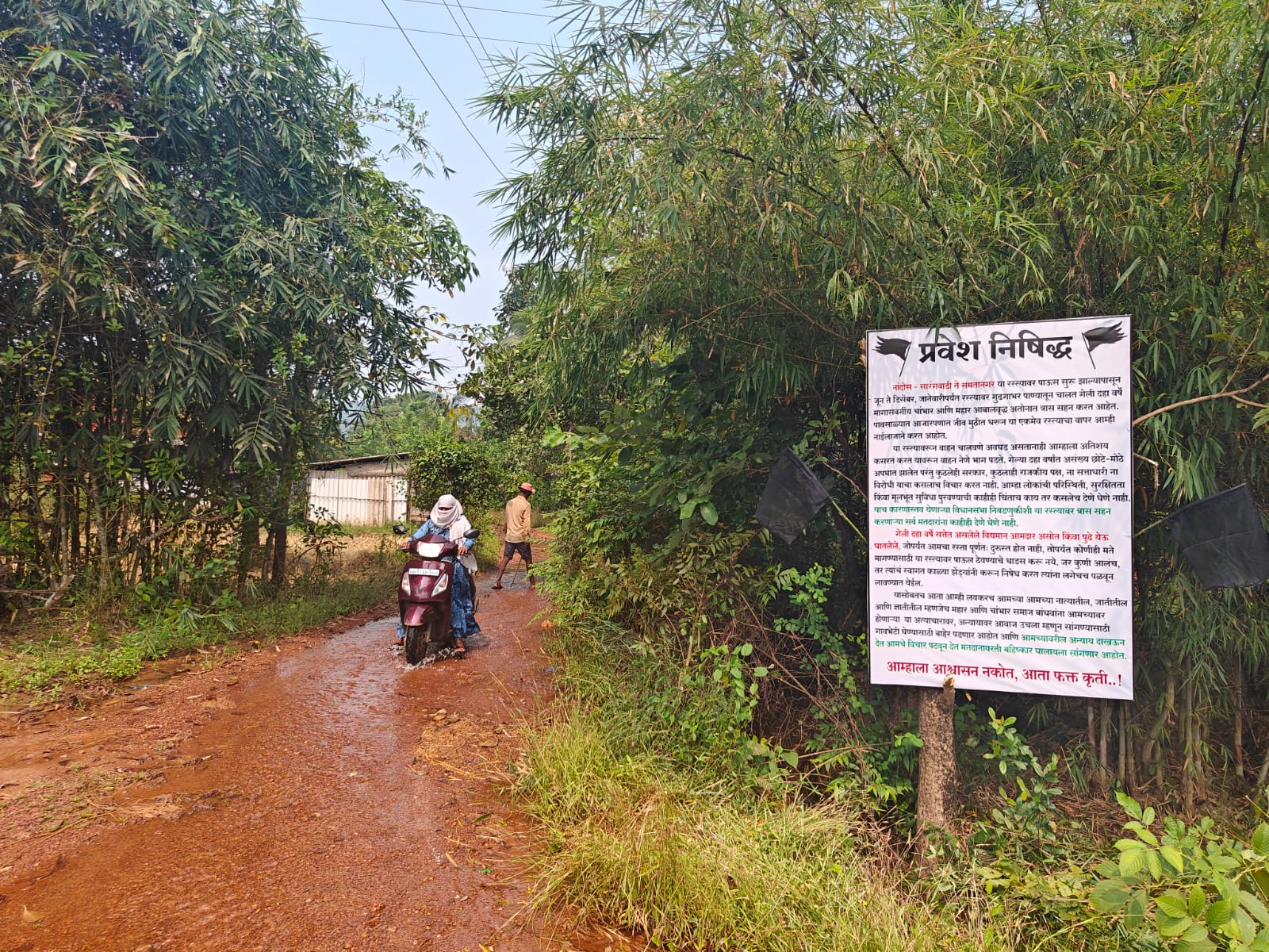 राजकीय उदासीनतेला दिलेले कडक प्रत्युत्तर
