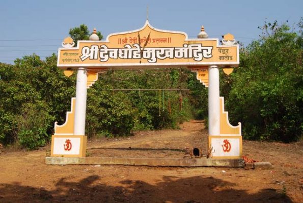 मातोंड गावचे जागृत देवस्थान व ३६० चाळ्यांचा अधिपती श्री देव घोडेमुख आज जत्रोत्सव