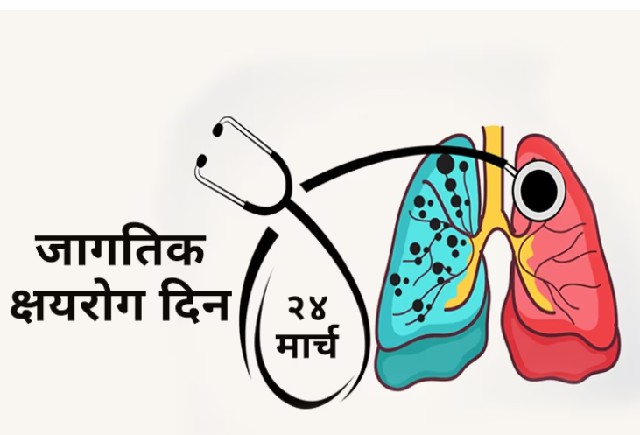 ७ डिसेंबरपासून १०० दिवसीय क्षयरुग्ण शोधमोहीम