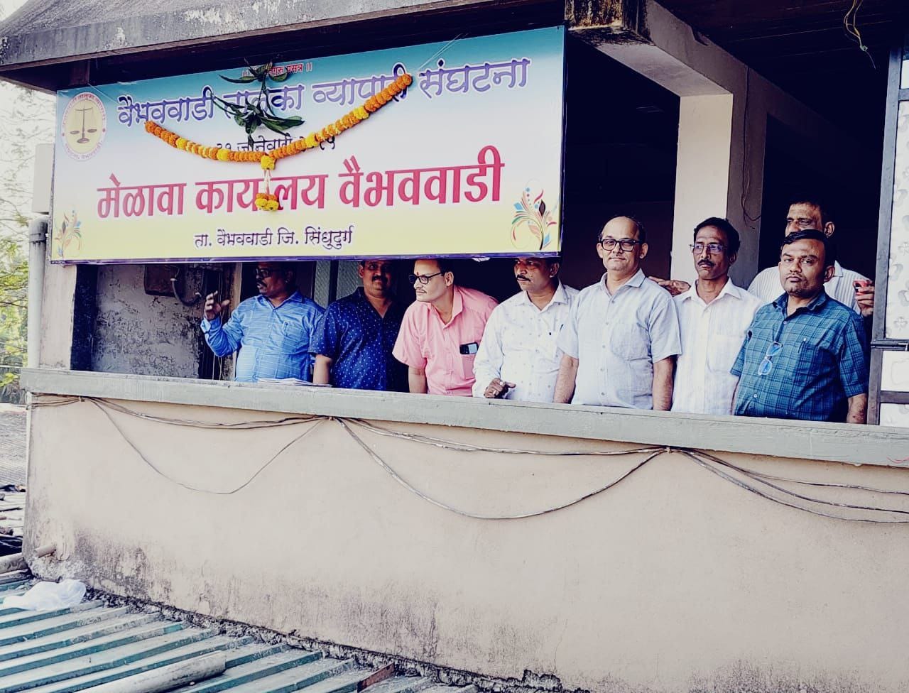 वैभववाडी येथे व्यापारी मेळावा कार्यालयाचे उद्घाटन