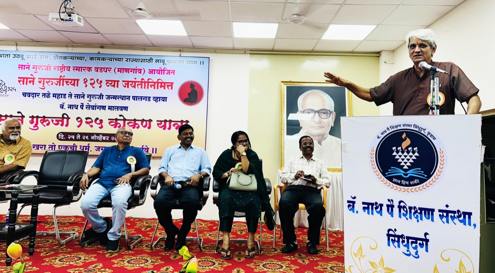 साने गुरुजींच्या विचारांची आज समाजाला गरज : डॉ. संजय गोपाळ