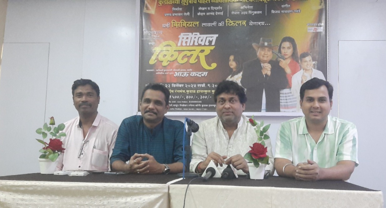 सबकुछ कोकणचे रंगकर्मी असलेले 'द सिरीयल किलर' जिल्हा दौऱ्यावर