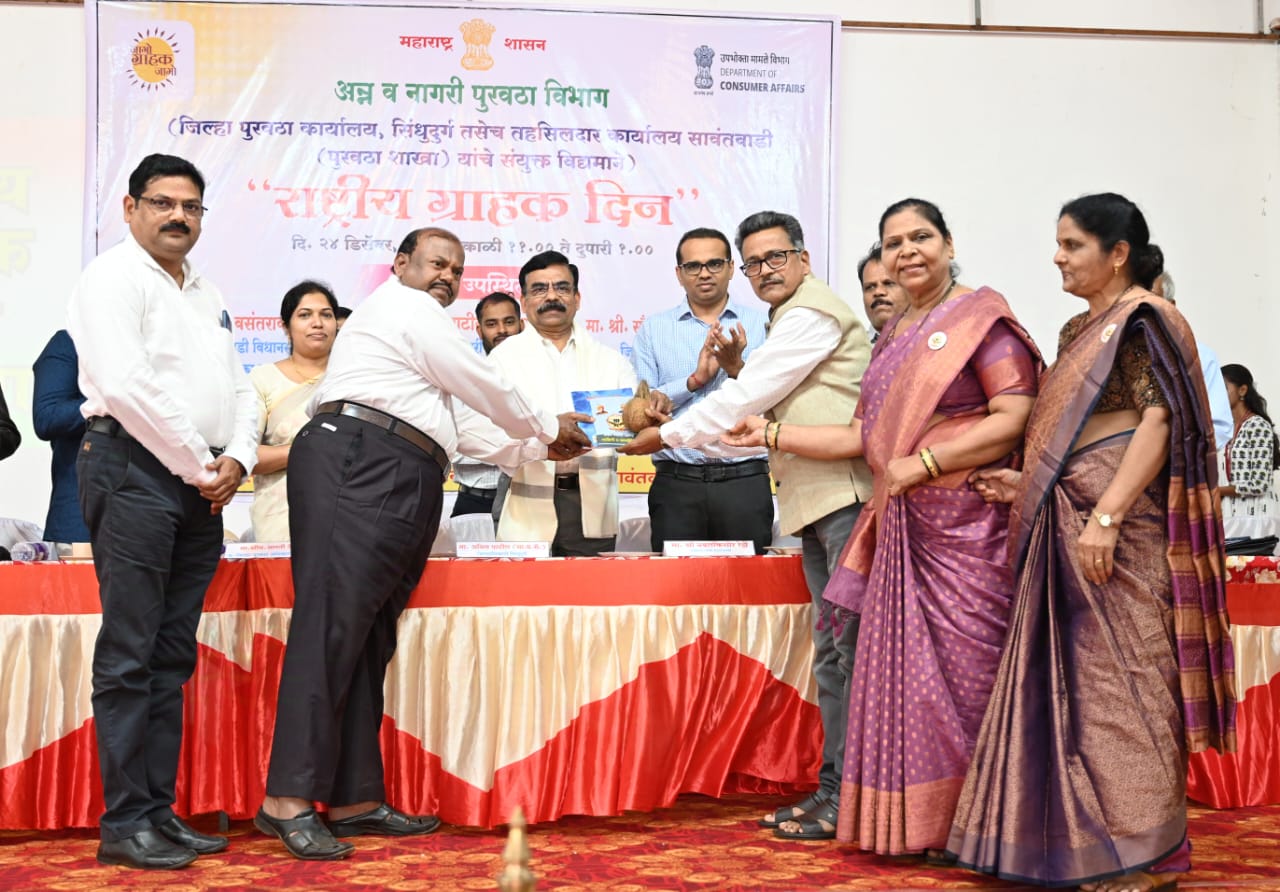 ग्राहकाने जागरुक असावे : जिल्हाधिकारी अनिल पाटील