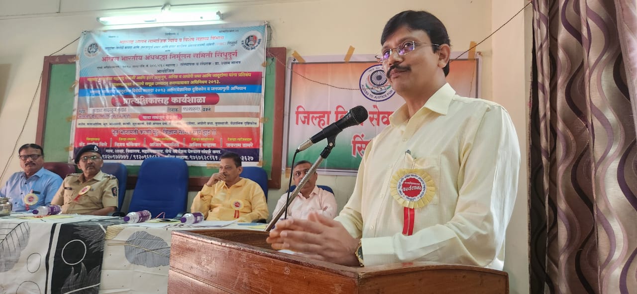 जादूटोणा विरोधी कायद्याची जनजागृती खेड्यापाड्यात होणे आवश्यक