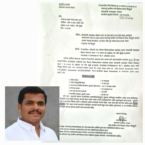 वराड सोनवडेपार पुलाच्या कामाशी नारायण राणे आणि निलेश राणे यांचा काडीमात्र संबंध नाही- हरी खोबरेकर