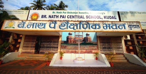 बॅ. नाथ पै सेंट्रल स्कूल, कुडाळचे उद्या स्नेहसंमेलन