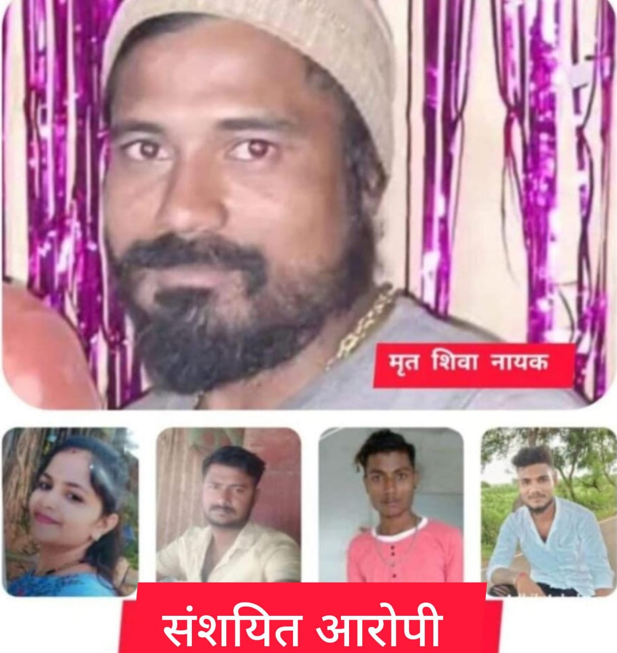 शिवा नायक खून प्रकरणातील संशयित तिघांचे मोबाईल बंद
