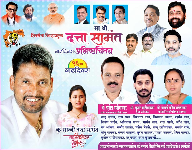 नेतृत्व, कर्तृत्व आणि दातृत्व…