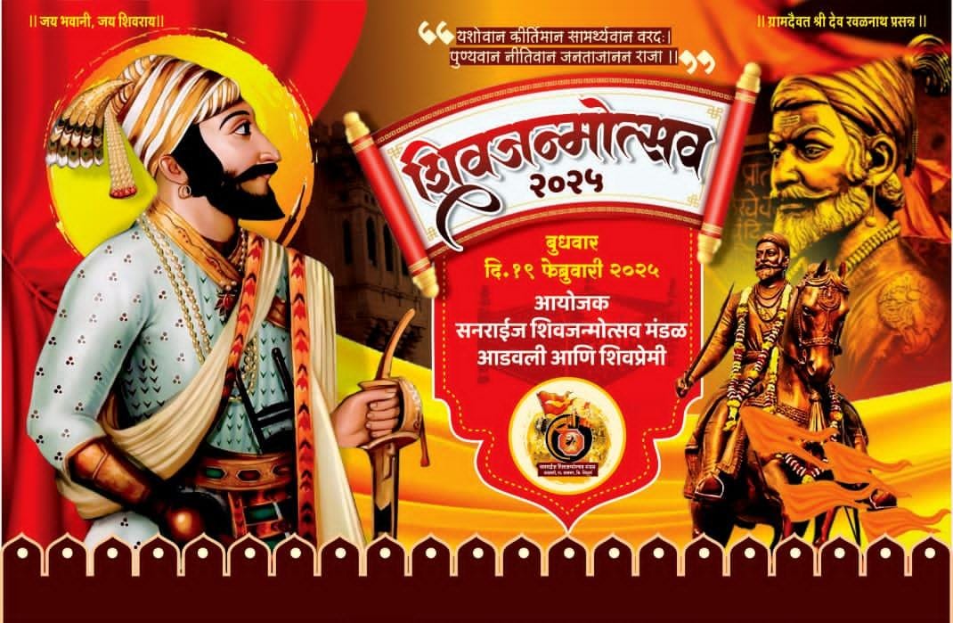 आडवली येथे १९ फेब्रुवारीला जिल्हास्तरीय खुली एकपात्री अभिनय स्पर्धा