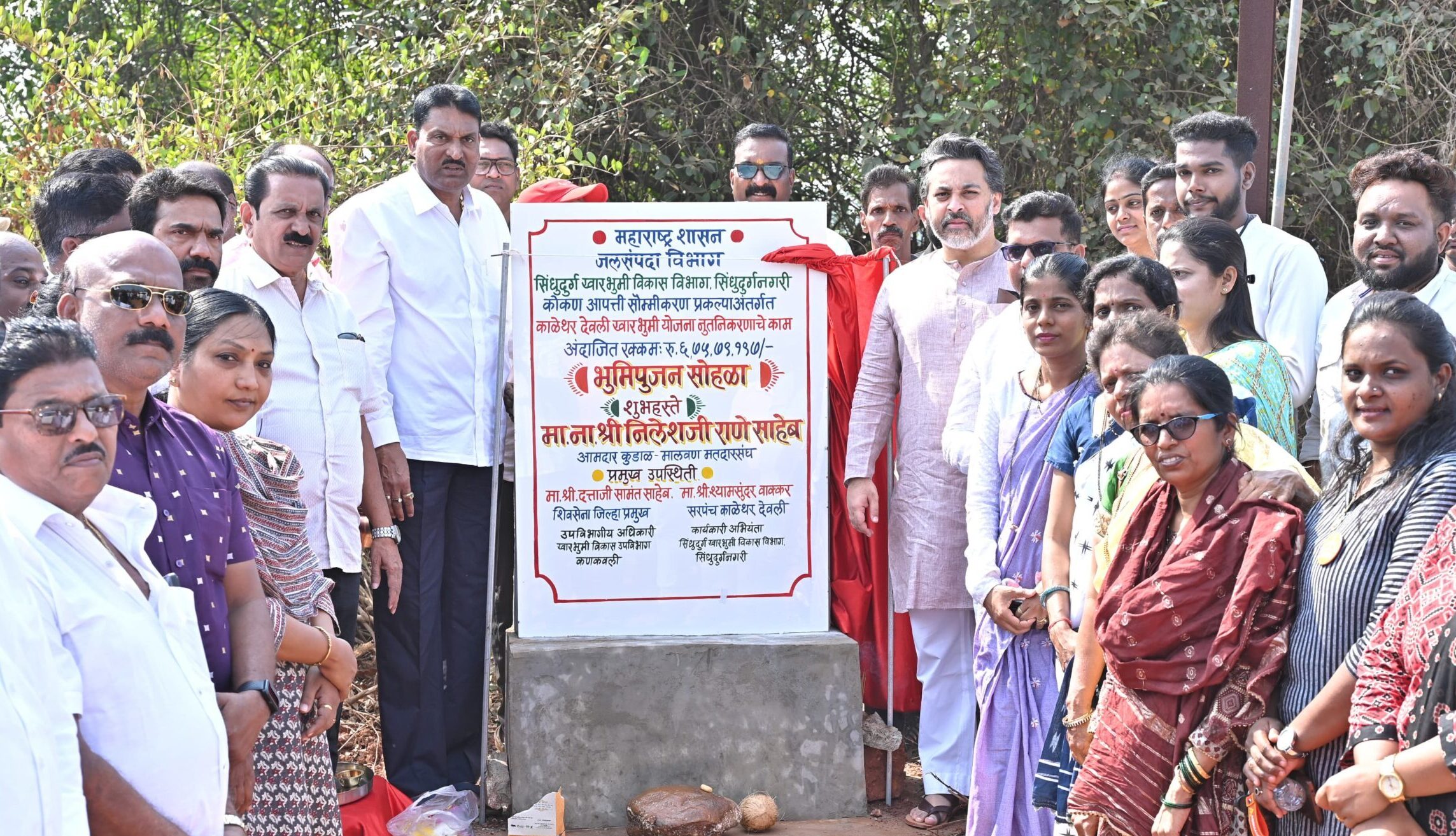 आमदार निलेश राणे यांच्या हस्ते काळेथर देवली खारभूमी योजना नूतनीकरण कामाचे भूमिपूजन