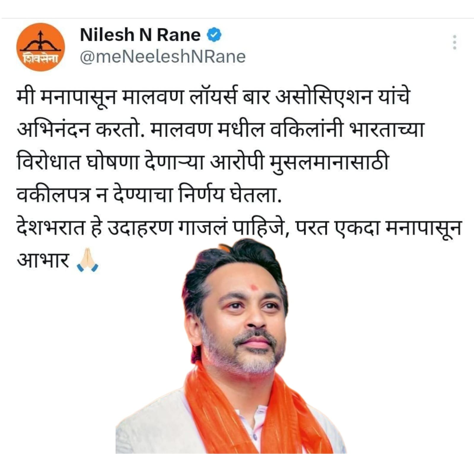 मनापासून मालवण लॉयर्स बार असोसिएशन यांचे अभिनंदन : आमदार निलेश राणे <br>