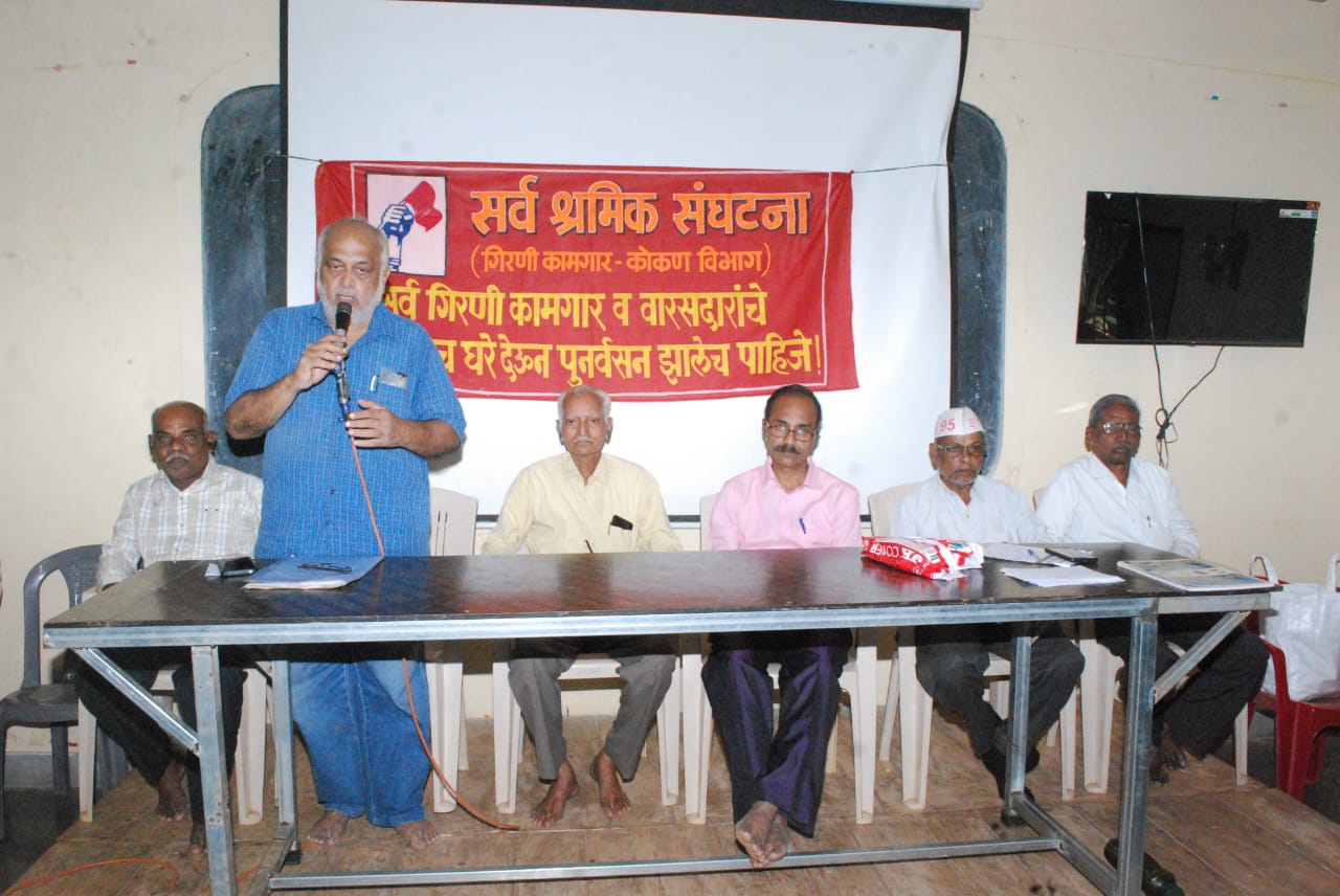 गिरणी कामगारांच्या मोर्चात मोठ्या संख्येने सहभागी व्हा