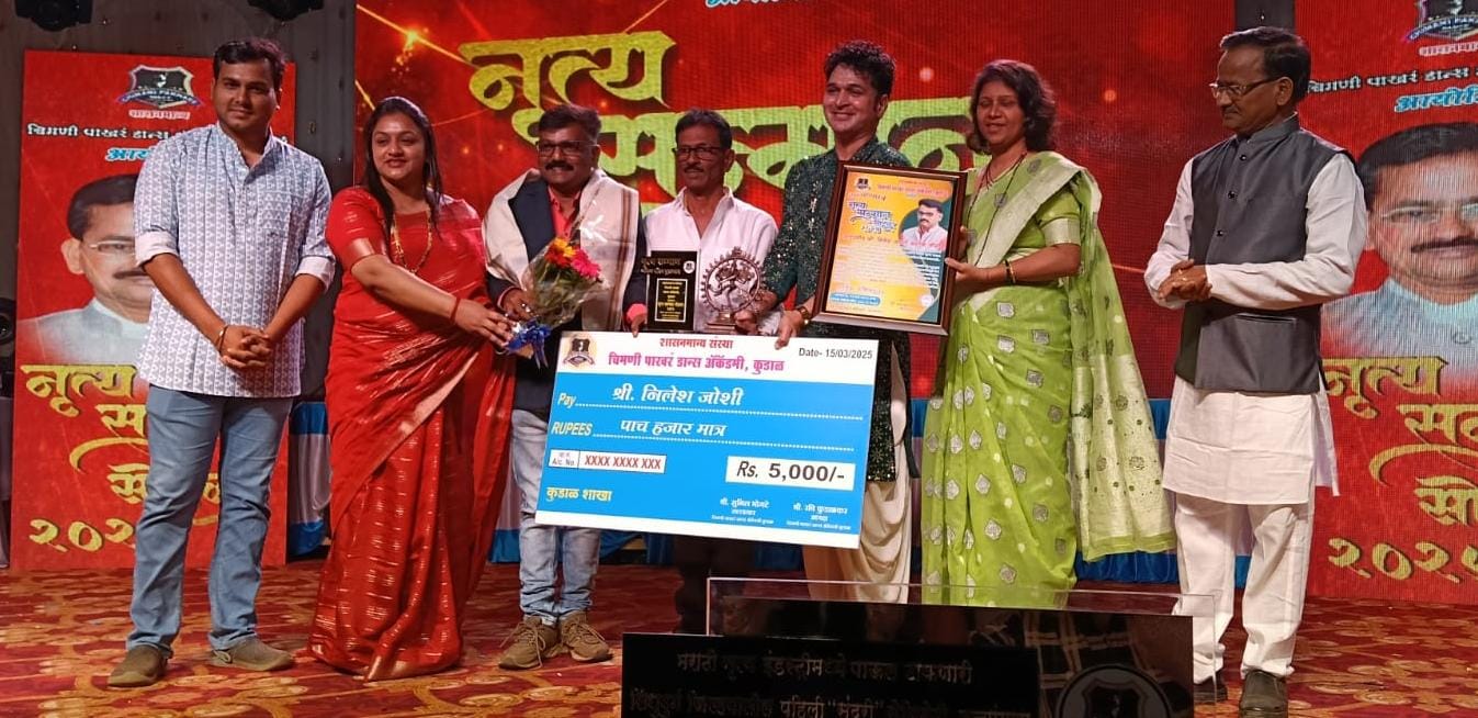 'चिमणी पाखरं' चा नृत्य सन्मान सोहळा उत्सहात संपन्न