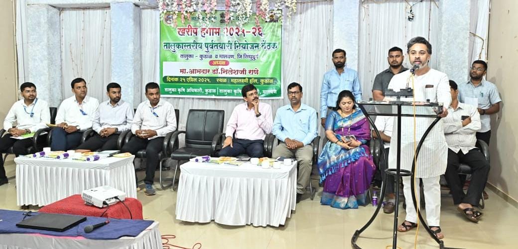 कृषी विभागाच्या अधिकाऱ्यांनी शेतकऱ्यांपर्यंत जावे - आम. निलेश राणे