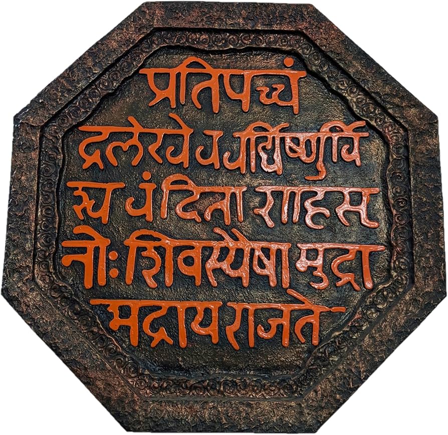 शिवराज भूषण' नाट्याचा आज मालवणात शुभारंभ
