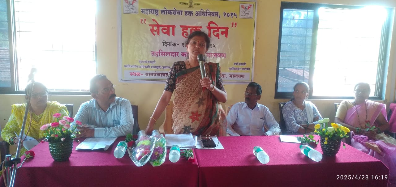 महाराष्ट्र लोकसेवा हक्क दिनानिमित्त पोईप येथे मार्गदर्शन मेळावा संपन्न