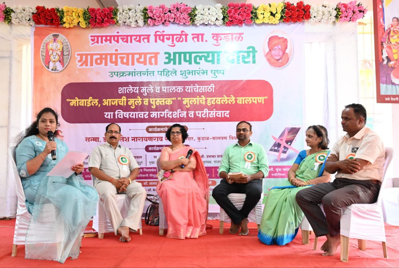 मोबाईलसाठी नाही, मुलांसाठी वेळ द्या !