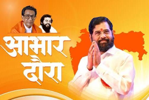 उपमुख्यमंत्री एकनाथ शिंदे २४ एप्रिलला सिंधुदुर्गात