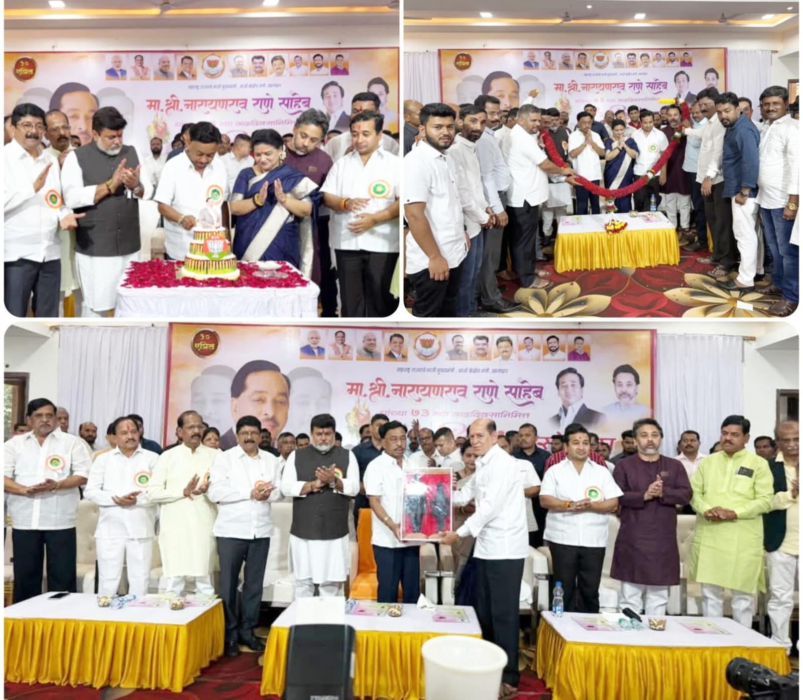 देवरुख | खासदार नारायण राणे यांच्या वाढदिवसानिमित्त अभिष्टचिंतन सोहळा संपन्न