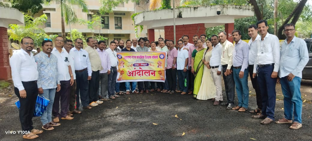 समन्वय समितीच्या आंदोलनात शिक्षक समितीने घेतला सक्रीय सहभाग