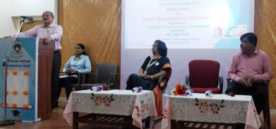 संत राऊळ महाराज कॉलेजमदाहे राष्ट्रीय युवा कौशल्य दिन साजरा