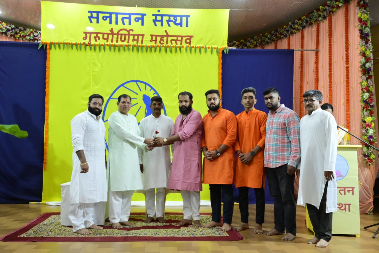 सनातन संस्थेच्या वतीने जिल्ह्यात ‘गुरुपौर्णिमा महोत्सव’ संपन्न