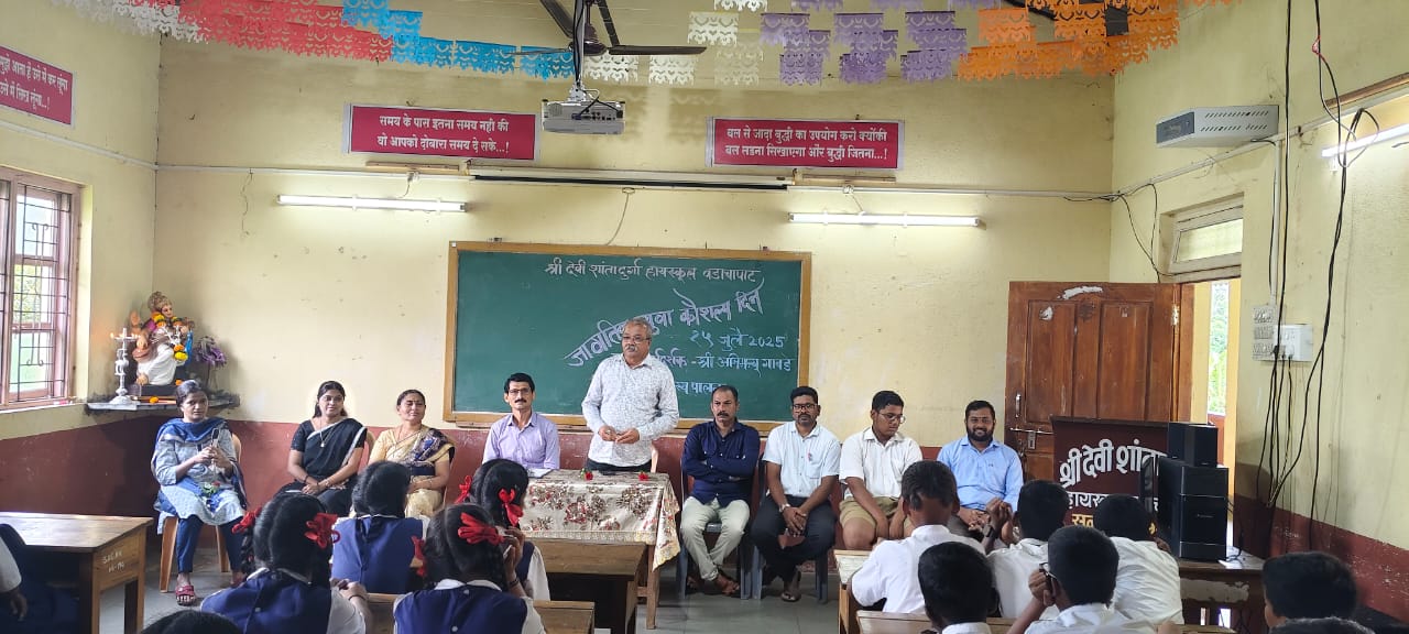 श्री देवी शांतादुर्गा हायस्कूल वडाचापाट येथे MSAT विभागाअंतर्गत जागतिक युवा कौशल्य दिन मोठ्या उत्साहात पार पडला.