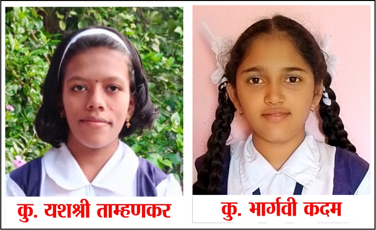 अँड. गुरुनाथ कुलकर्णी न्यू इंग्लिश स्कूल माळगाव चे राज्य शासनाच्या शिष्यवृती परीक्षेत उत्तुंग यश.