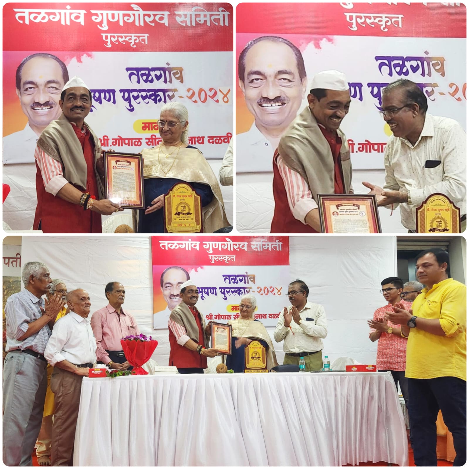समाजसेवक गोपाळ दळवी 'तळगाव भूषण' पुरस्काराने सन्मानित