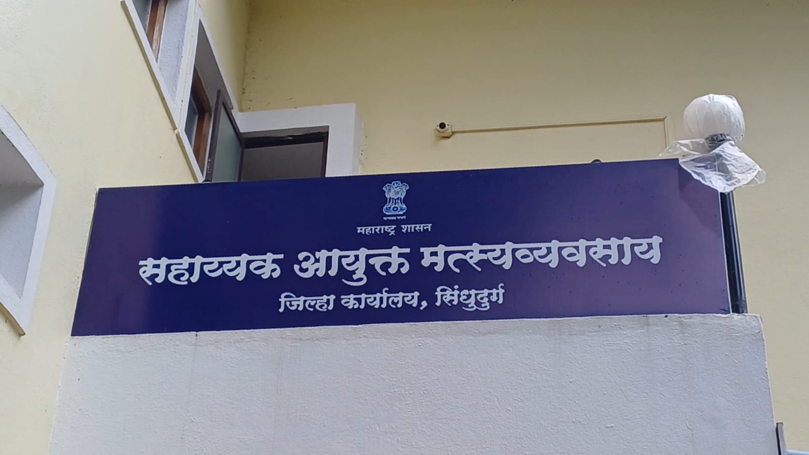 मत्स्यव्यवसाय सहाय्यक आयुक्त सागर कुवेसकर वैद्यकीय रजेवर