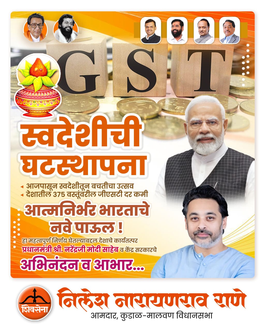 स्वदेशीची घटस्थापना, आत्मनिर्भर भारताचे नवे पाऊल…