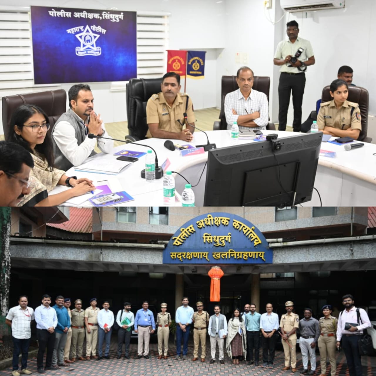 सिंधुदुर्ग पोलीस अधिक्षक कार्यालयाला निती आयोगाच्या शिष्टमंडळाची भेट