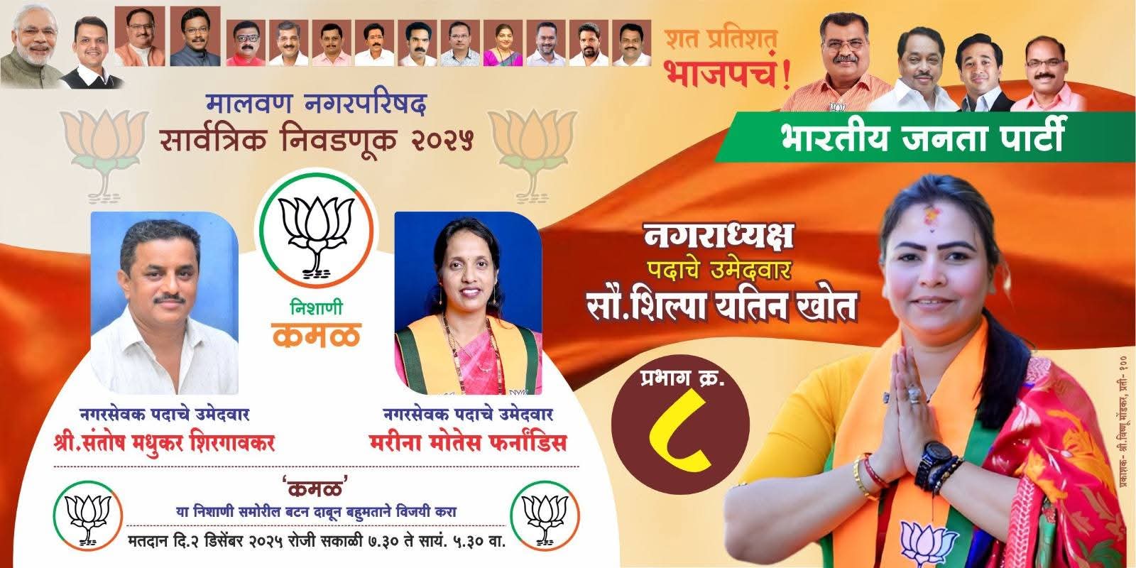 Bjp | प्रभाग आठचा विकास भाजपाच्या माध्यमातून करणार