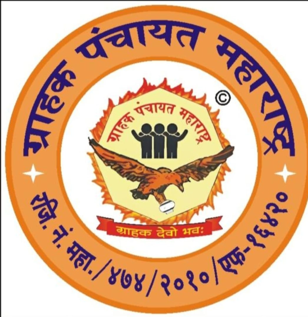 'राष्ट्रीय ग्राहक दिन' निमित्त आयोजित निबंध स्पर्धेचा निकाल जाहीर
