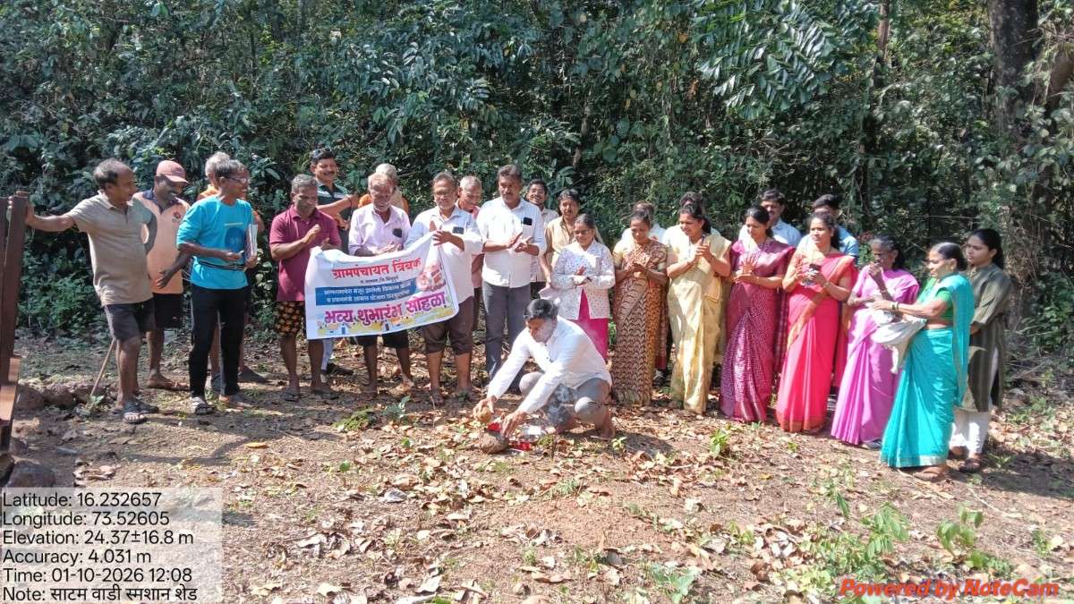 त्रिंबक साटमवाडी येथे स्मशानशेड कामाचे भूमिपूजन
