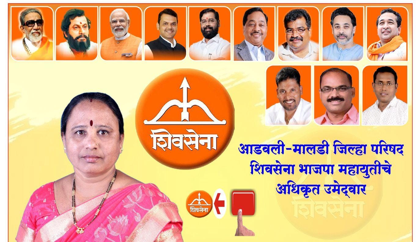 शिवसेना महायुतीच्या विजयाचा आडवली मालडी जिल्हापरिषद विभागात व्यक्त होतोय विश्वास