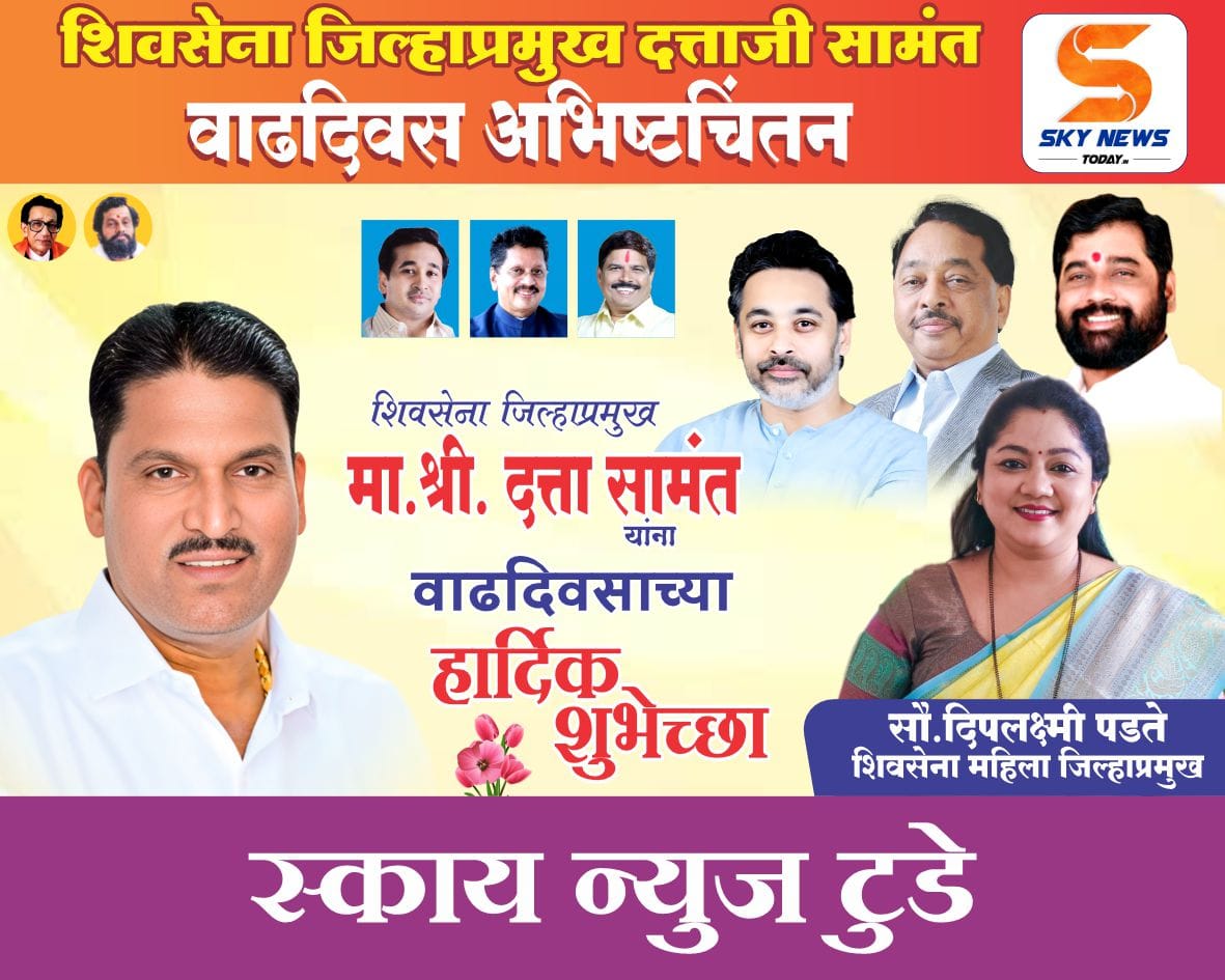 शिवसेना सिंधुदुर्ग जिल्हाप्रमुख दत्ताजी सामंत वाढदिवस अभिष्टचिंतन..!
