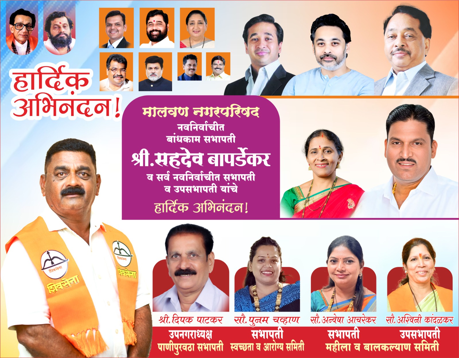 बांधकाम सभापती सहदेव बापर्डेकर अभिनंदन विशेष!